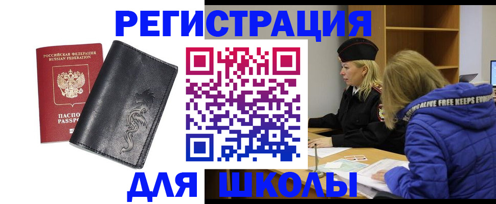 временная регистрация поиск в Шлиссельбурге