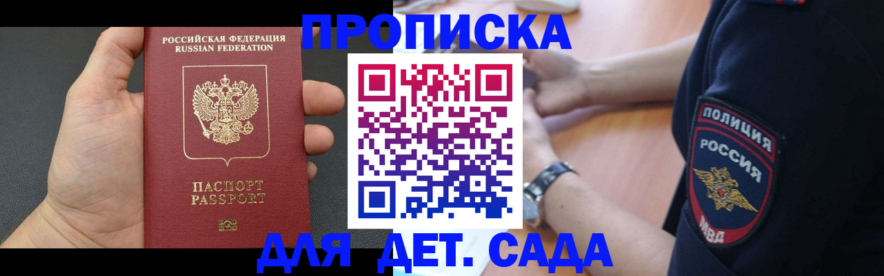 регистрация для дет. сада в Шлиссельбурге