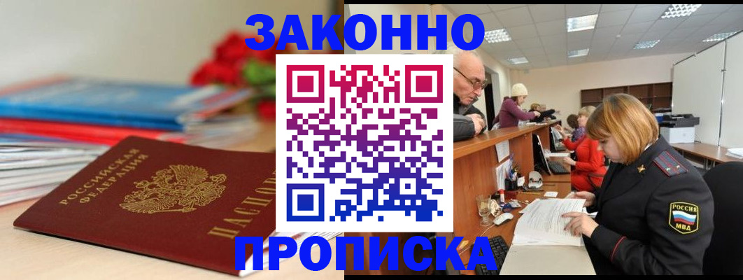временная регистрация собственник в Шлиссельбурге