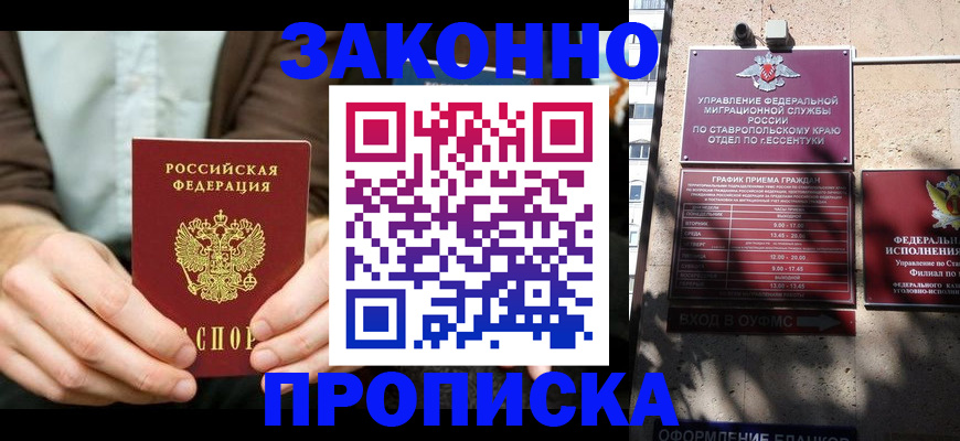 прописка 2025 в Шлиссельбурге