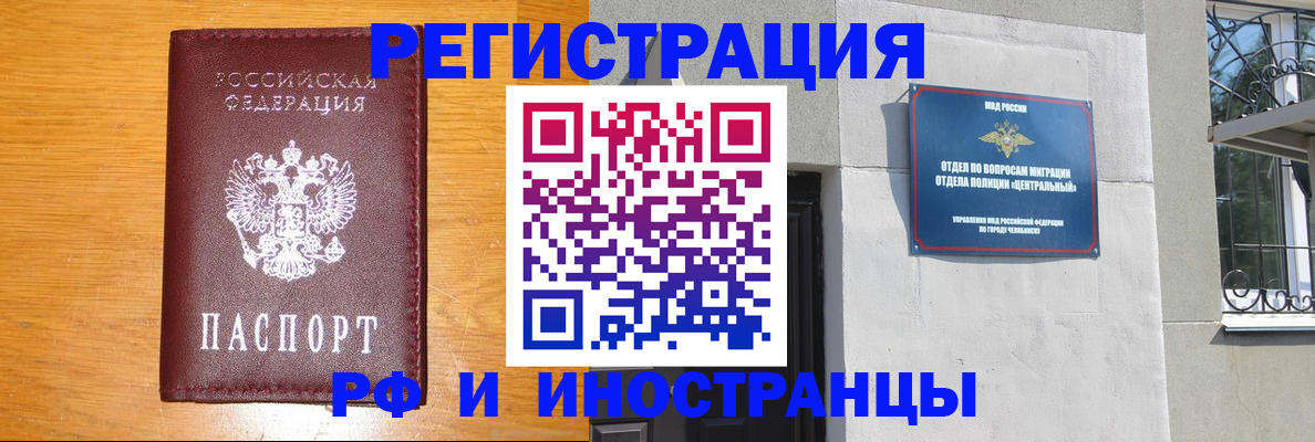 прописка в квартире в Шлиссельбурге