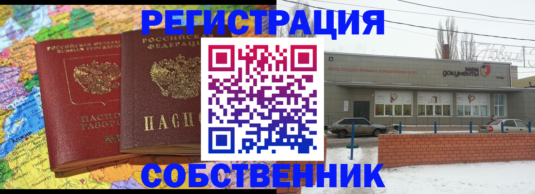 прописка для школы в Шлиссельбурге
